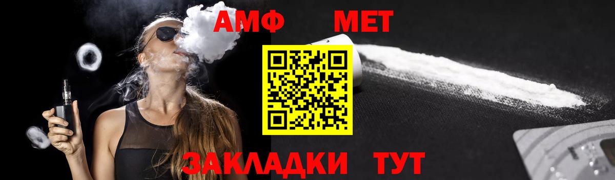 Воронеж  Amphetamine Premium  Вход с VPN 