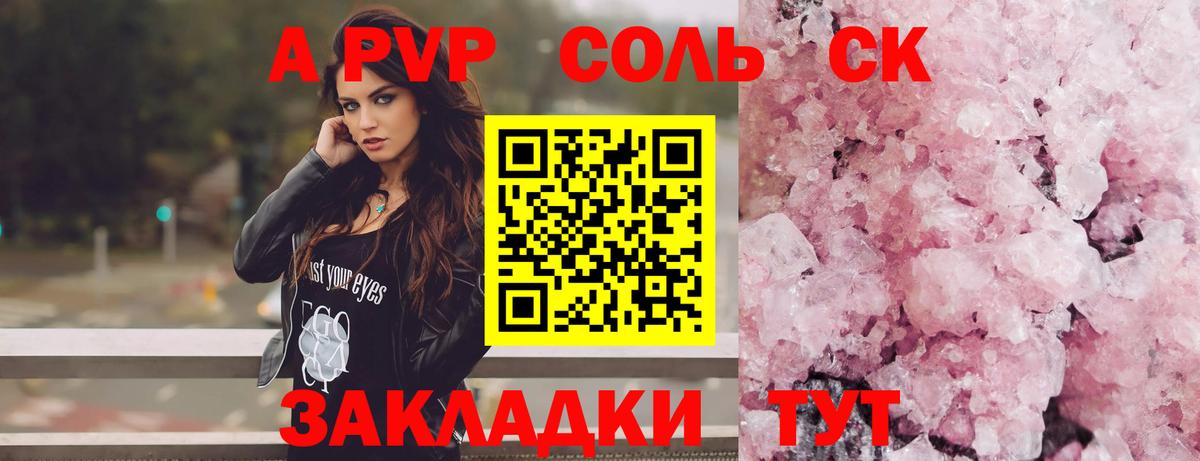 Alpha PVP СК Воронеж