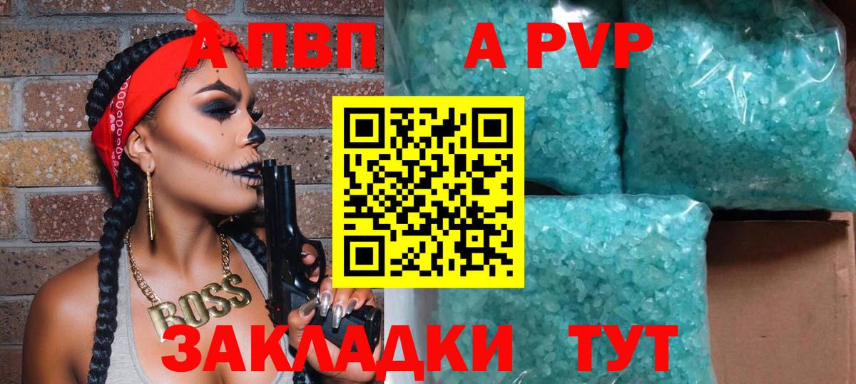 где купить наркоту  А ПВП крисы CK  А ПВП VHQ  А ПВП Соль  Вход с VPN  Воронеж 