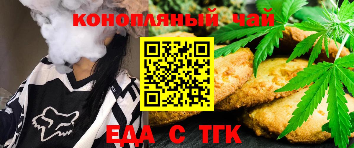 Печенье с ТГК марихуана Воронеж