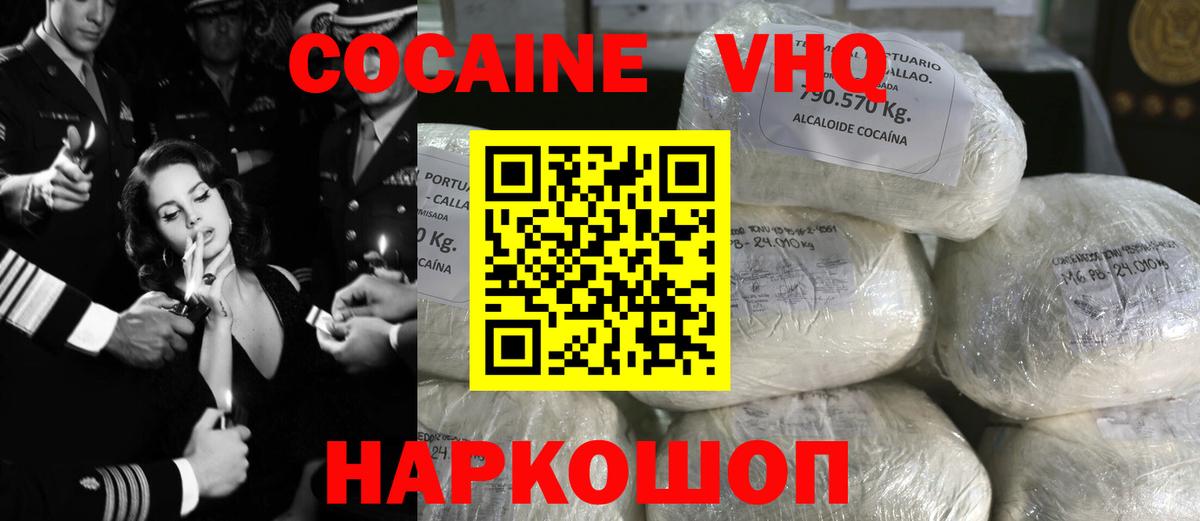 Cocaine 98%  КОКАИН  Воронеж  Вход с VPN  COCAIN Боливия 