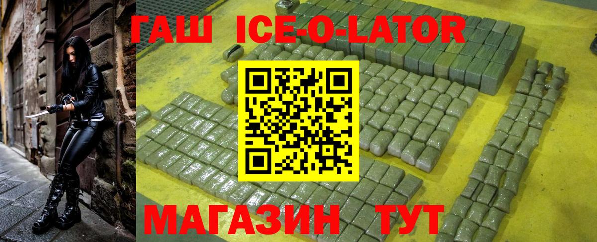 ГАШ Изолятор Воронеж