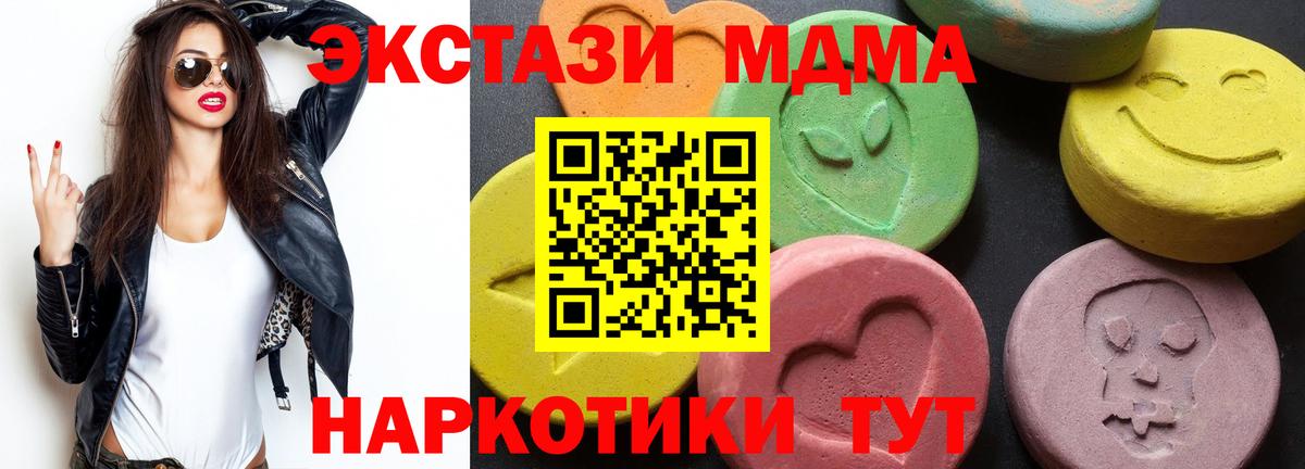 MDMA Molly  Вход с VPN  МДМА Molly  Воронеж 