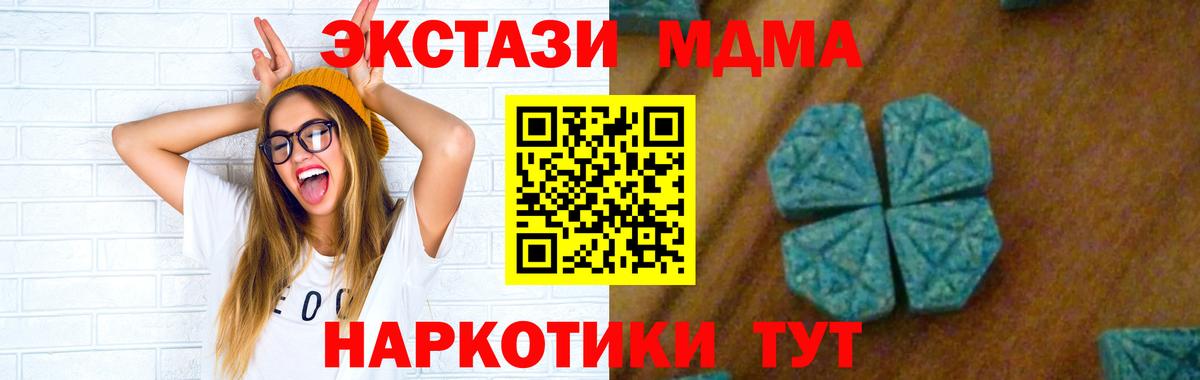MDMA молли Воронеж