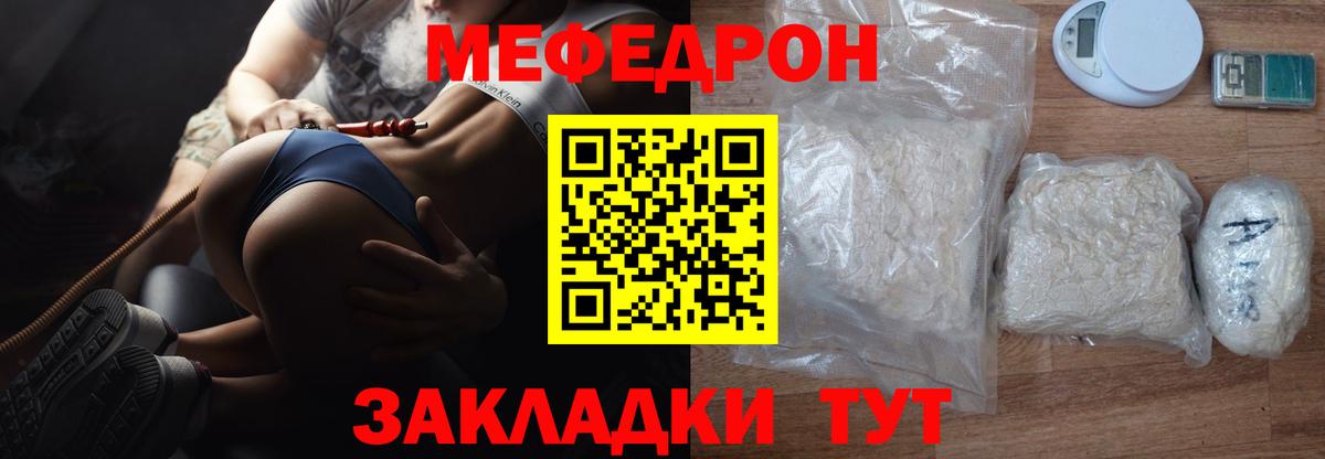 МЯУ-МЯУ  Мефедрон  Вход с VPN  Мефедрон mephedrone  Воронеж  Меф 4 MMC 