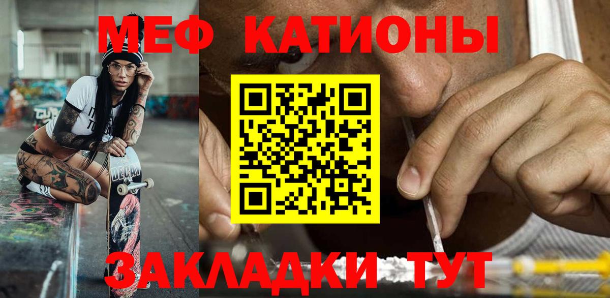 Меф мука Воронеж