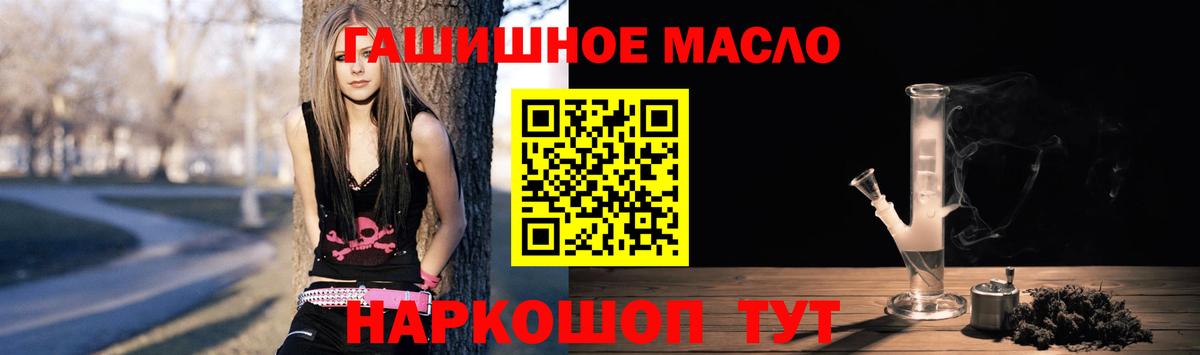 закладки  blacksprut tor  Воронеж  Вход с VPN  ТГК гашишное масло  Дистиллят ТГК жижа 