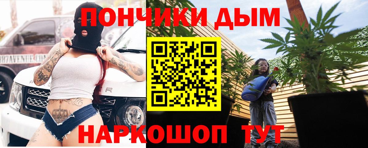 Бошки Шишки конопля Воронеж